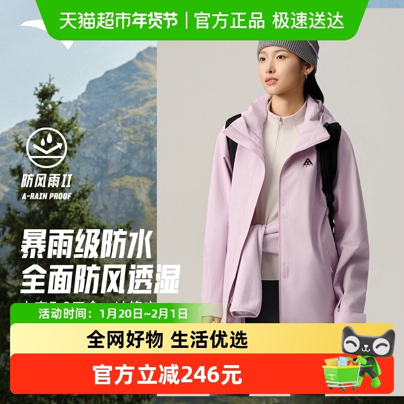 安踏水壳冲锋衣三合一女2025冬季新款大地之壳防水防风登山服外套,运动服/休闲服装,运动茄克/外套,淘宝优惠券,粉丝福利购,淘宝优惠卷