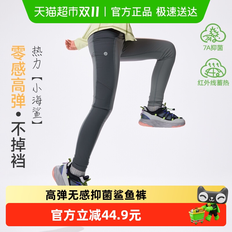 ebaer抑菌休闲女童鲨鱼裤