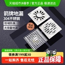 箭牌卫浴304不锈钢地漏卫生间浴室洗衣机厕所通用下水道防臭神器0