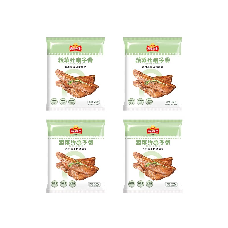 安井蔬菜汁扇子骨烧烤空气炸锅半成品烤肉食材腌制猪肩胛骨酒店
