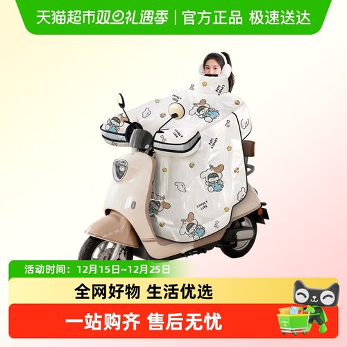 正雨电动车加绒加厚挡风被