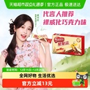 【虞书欣推荐】雀巢脆脆鲨裸威化巧克力味威化饼干解馋休闲零食