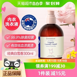 绽家内衣洗衣液内衣裤 专用300ml内衣裤 清洁抑菌去血渍清洁抗菌