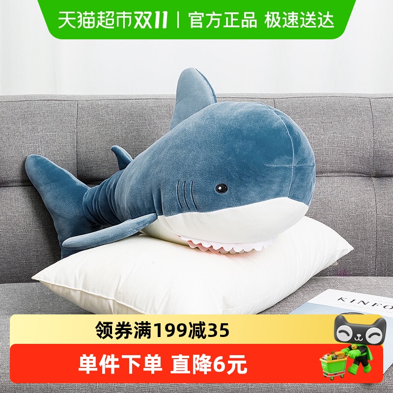 名创优品鲨鱼毛绒公仔抱枕靠垫