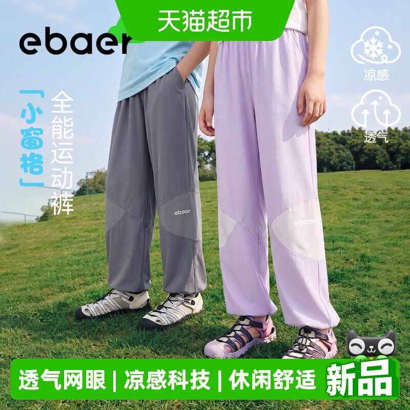 裤子 19元 - 86线报
