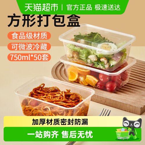 美宝琳一次性餐盒