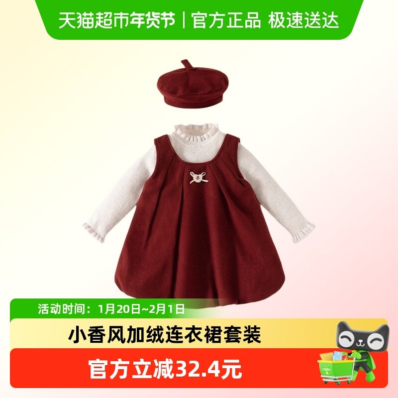 班喜迪女童连衣裙冬装小香风裙子宝宝周岁礼服加绒套装冬季拜年服,童装/婴儿装/亲子装,连衣裙,淘宝优惠券,粉丝福利购,淘宝优惠卷