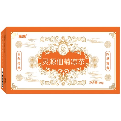 灵源药业仙菊凉茶模型