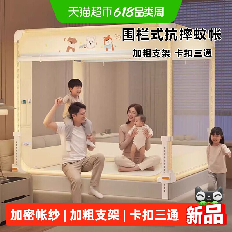 南极人升降防摔蚊帐家用卧室全底免安装婴儿童防止掉床围栏全罩