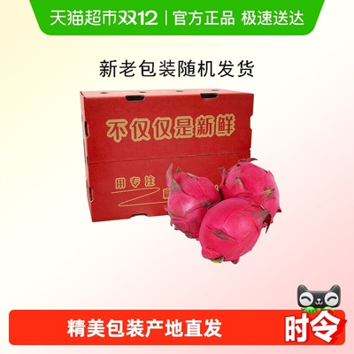 我有果果果肉嫩滑清甜多汁火龙果