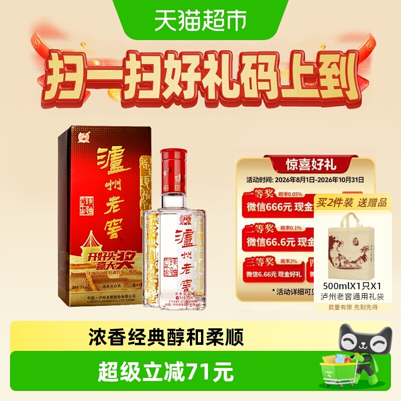 泸州老窖六年窖头曲38度婚宴佳酿图片