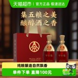 五粮液金谷春红金瓶浓香52度白酒2瓶礼盒装券后179元包邮