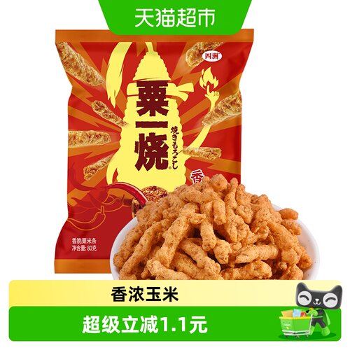 四洲非油炸香辣玉米条80g