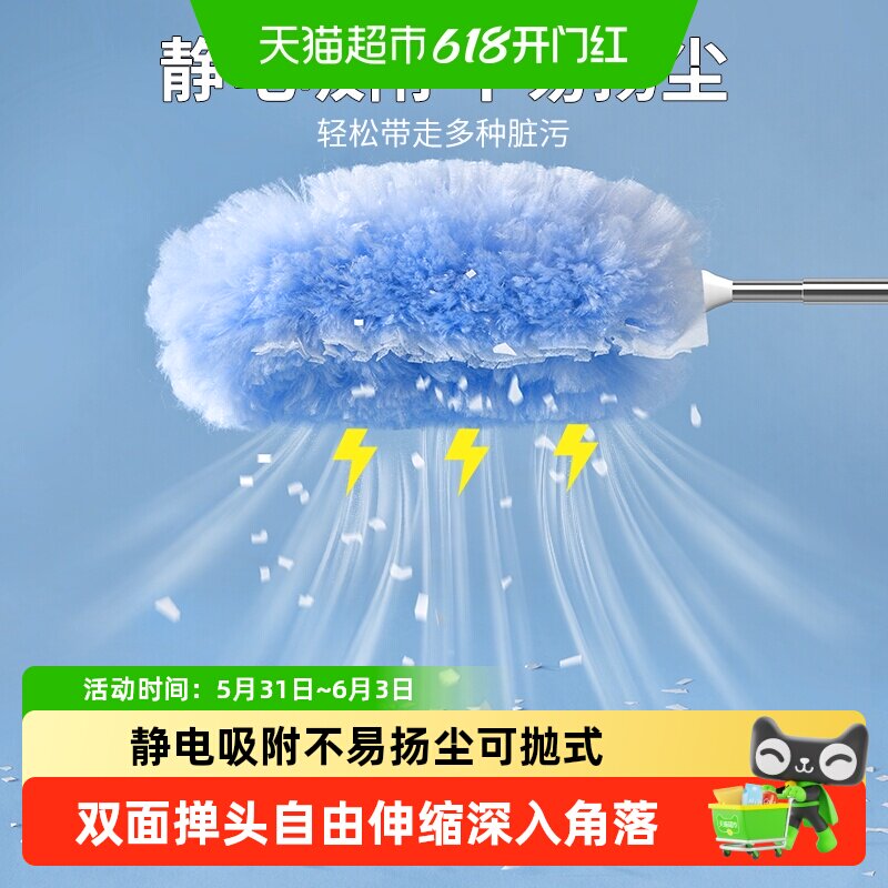 鸡毛掸子除尘扫灰家用静电除尘掸床底清扫神器一次性可伸缩加长
