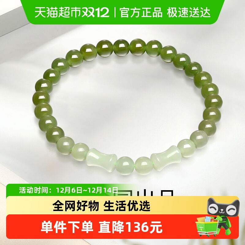 梦金园和田玉DIY珠串渐变色手串