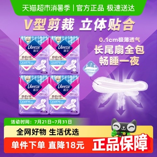 官方正品 Libresse薇尔医护级夜用卫生巾320mm8片 4包超熟睡