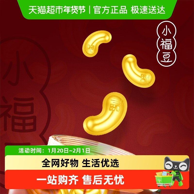 周大福小金豆足金黄金工艺金章计价IF1689,黄金,计价金条/金币/金章,淘宝优惠券,粉丝福利购,淘宝优惠卷