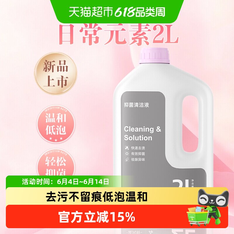 适用于小米洗地机清洁液配件米家扫拖地机器人日常元素地面清洗剂