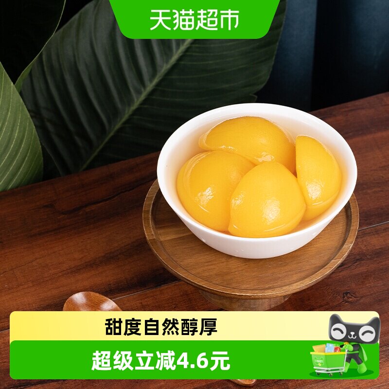 林家铺子糖水黄桃罐头新鲜水果什锦山楂休闲儿童零食玻璃瓶