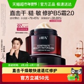 HBN面霜泛醇B5全能特润霜修护霜50g补水保湿 下拉领淘金币 滋润