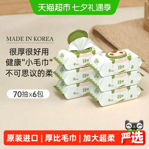 韩国进口新生带盖婴儿湿巾