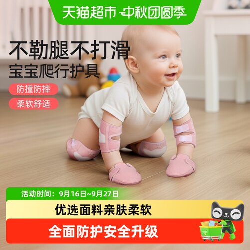 yottoy婴儿爬护膝儿童防护