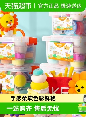 晨光超轻粘土24色套装儿童幼儿无毒手工diy玩具12色彩泥橡皮泥