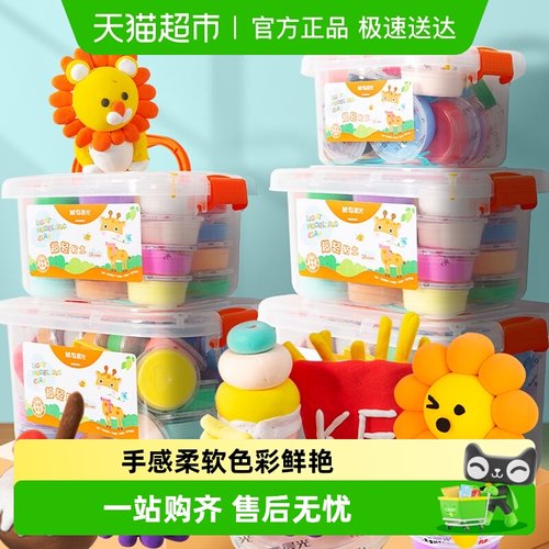 晨光超轻粘土多色diy无毒