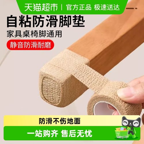 静音防滑耐磨保护椅子脚套