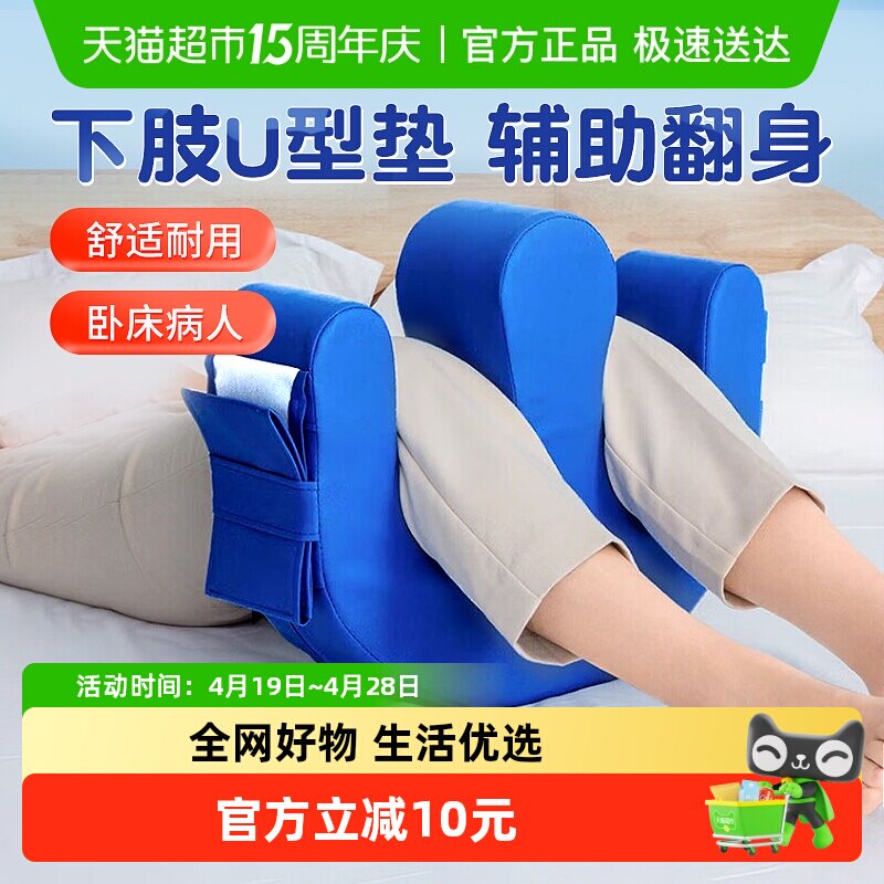 海氏海诺翻身垫瘫痪老人翻身辅助神器侧身靠垫三角型防褥疮护理器