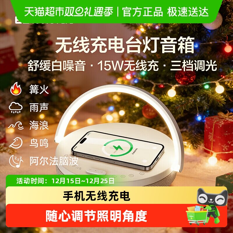 几光无线充电音乐台灯蓝牙音响卧室氛围小夜灯送男女生闺蜜礼物