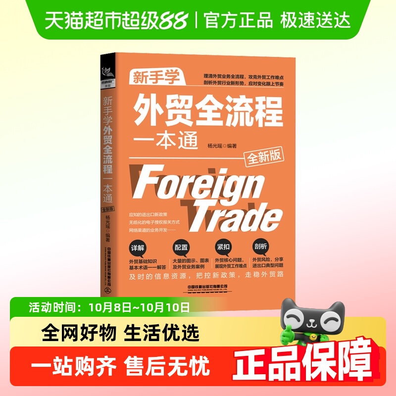 新华书店正版 商业贸易 文轩网