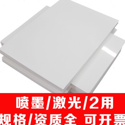 医用超声瓷白喷墨胶片A4激光胶片胃镜B超四维彩超胶片打印纸100张