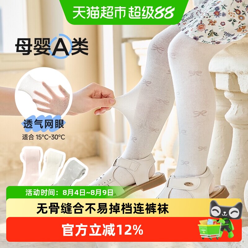 尼多熊春夏薄款宝宝外穿打底袜