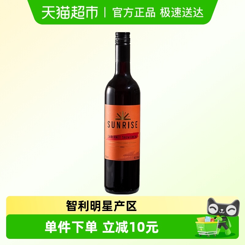 干露旭日赤霞珠干红葡萄酒智利进口红酒750ml源于干露酒庄