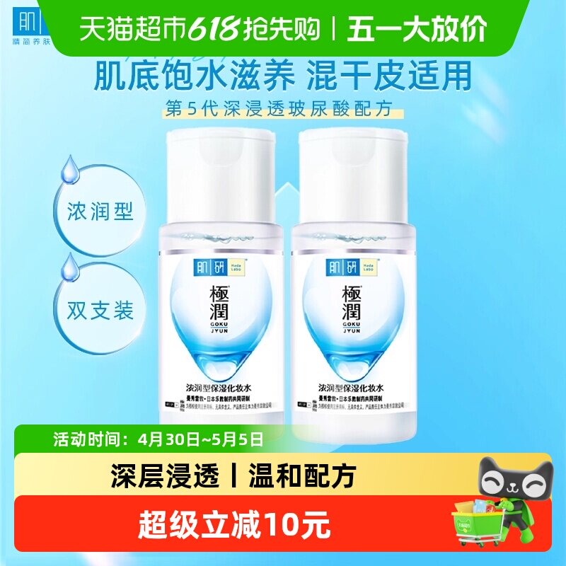 �����׶ؼ��м���ʪ��ױˮ160ml  36.31Ԫ