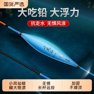 小凤仙大物钓鲢鳙青草鱼专用浮漂醒目加粗尾远投行程鱼漂大浮力