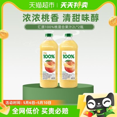 汇源100%桃混合果汁2L×2瓶