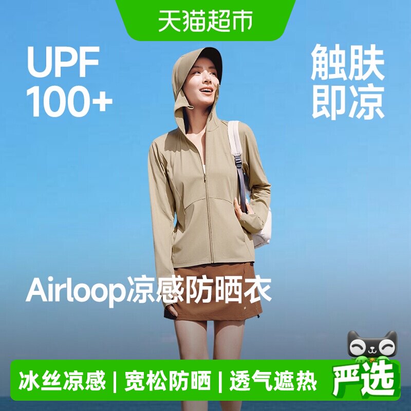蕉下女士凉感防晒衣宽松透气图片
