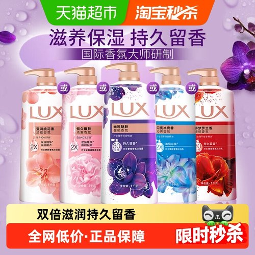 力士花香凝萃精油热巴同款