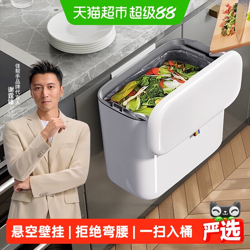 佳帮手厨房垃圾桶壁挂家用带盖厕所卫生间客厅纸篓厨余挂式收纳桶