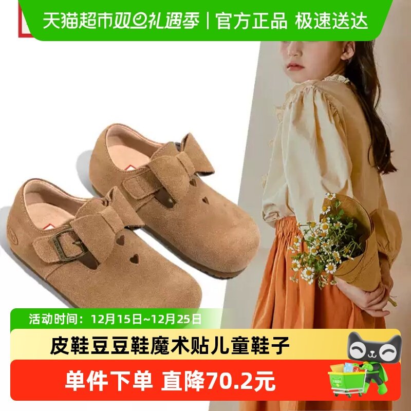 ARIACA艾芮苏女童勃肯鞋女孩皮鞋新款秋冬季豆豆鞋魔术贴儿童鞋子