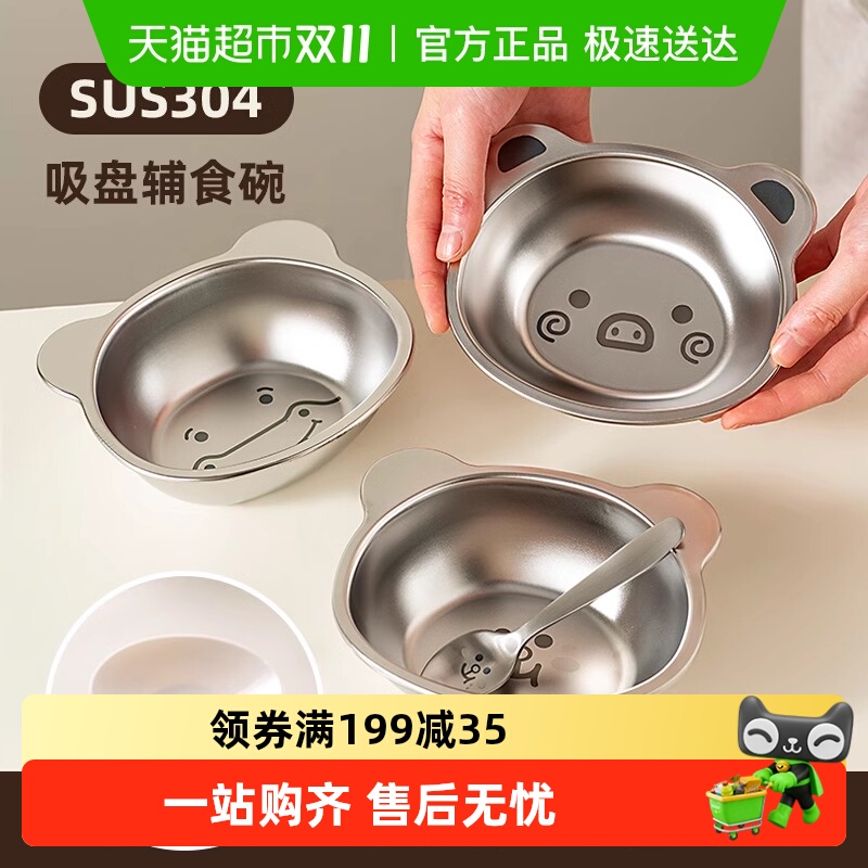 onlycook儿童碗带吸盘宝宝专用辅食碗304不锈钢餐盘婴儿餐具防滑
