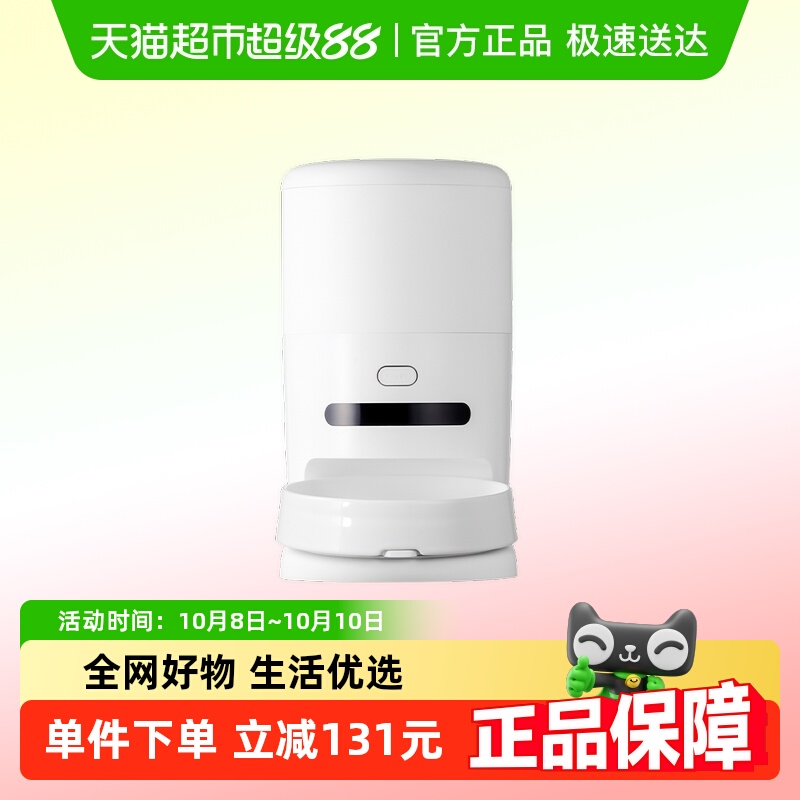 Hiigge嗨吉自动智能无线宠物用品