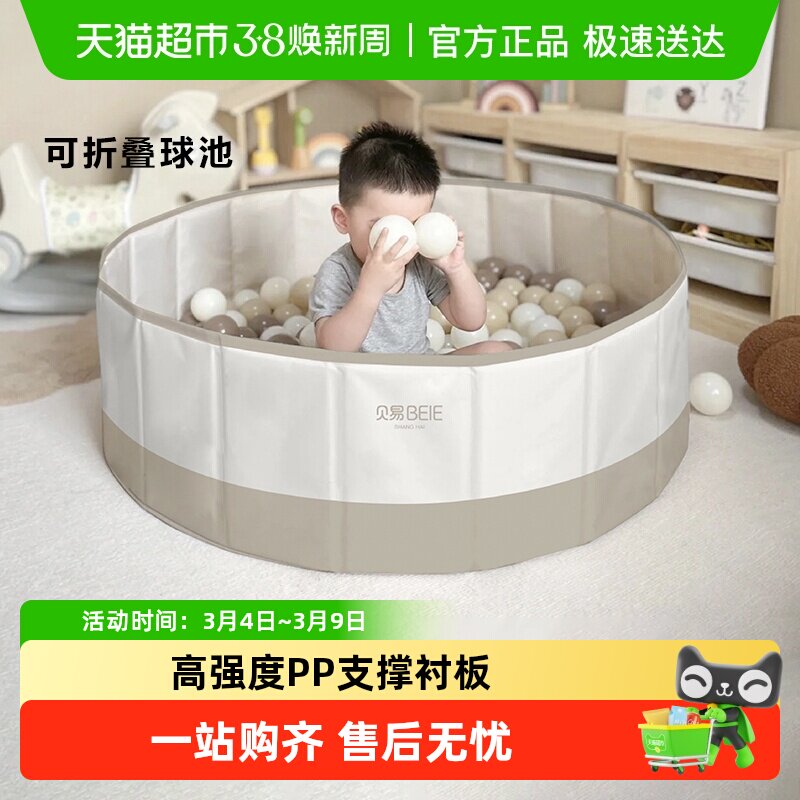 贝易儿童海洋球池室内宝宝玩具无味彩色塑料波波球婴儿彩色塑料球