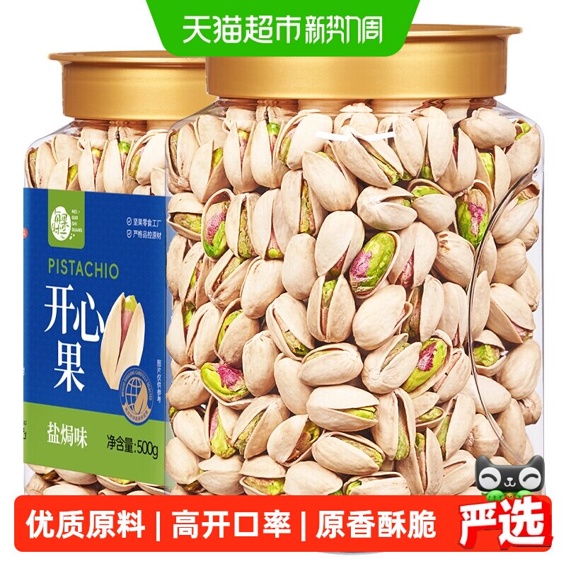 每果时光开心果当季新货低坏籽率