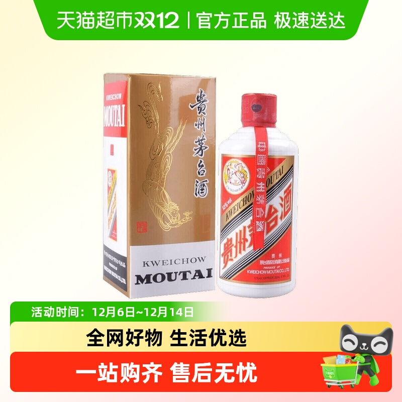 飞天53%vol 200ml贵州茅台酒(无礼袋)