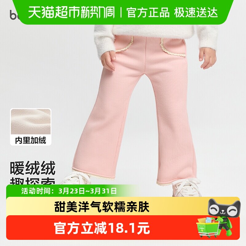 巴拉巴拉宝宝打底裤加绒微喇裤女童装休闲2026冬儿童宝宝花边