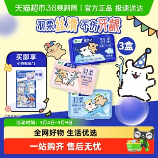 【线条小狗】狮王细齿洁羽柔护龈牙线棒双线含氟联名款50支3盒