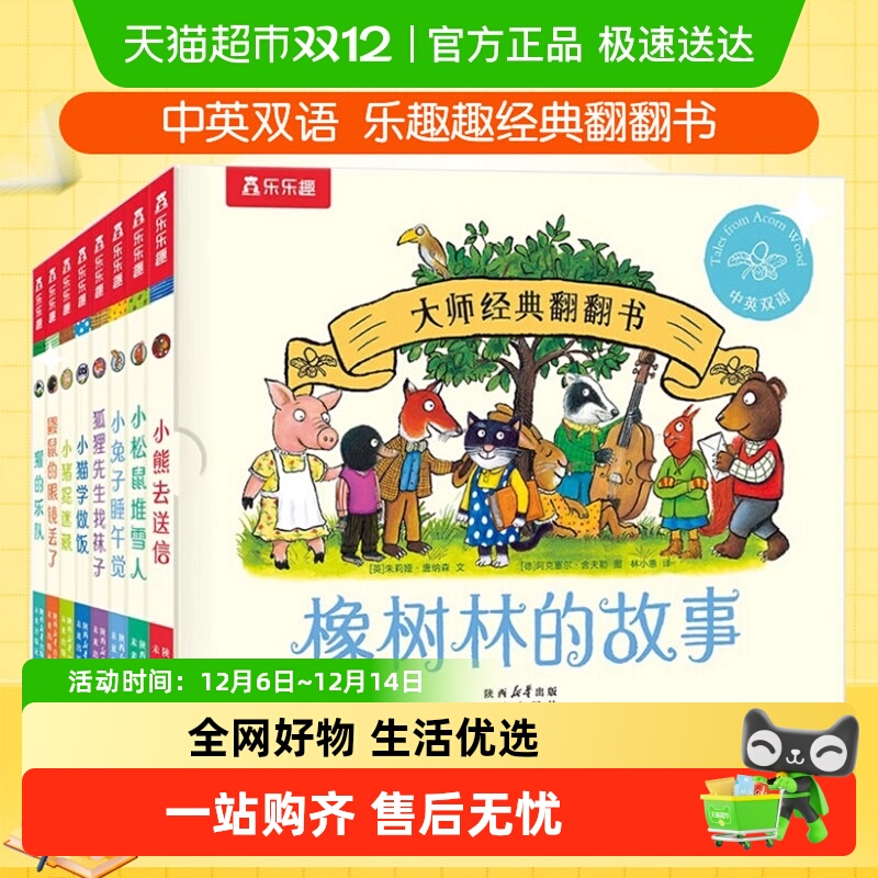 畅销世界二十年！陪低幼宝宝成长